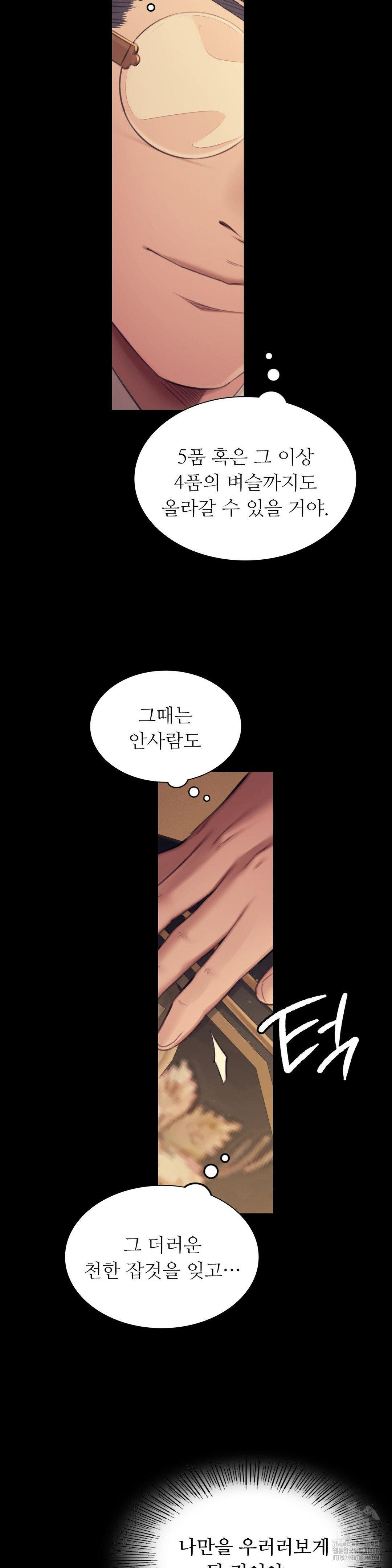 Madam Raw - Chapter 139 [photo 5] - MangaPorn