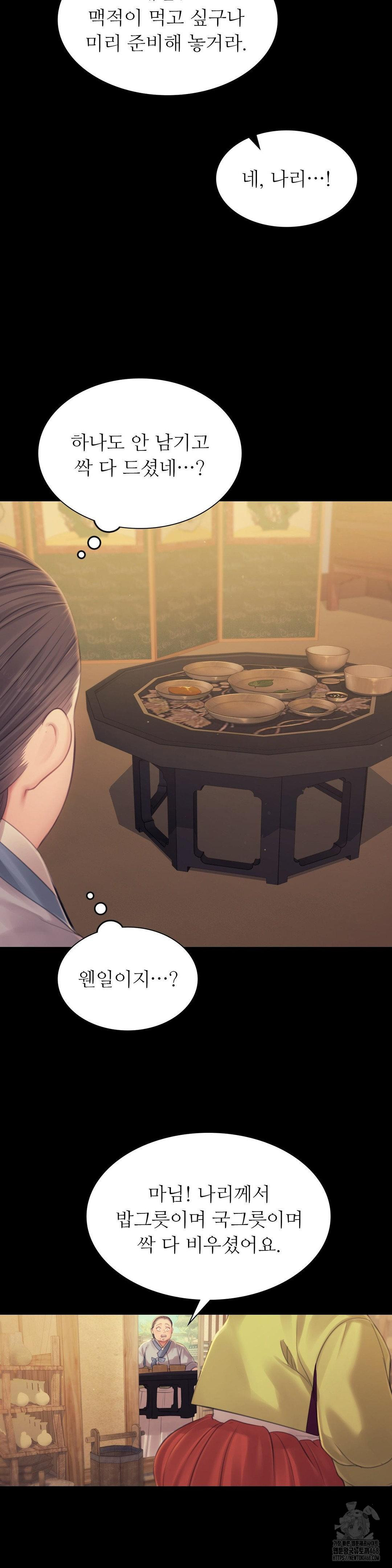 Madam Raw - Chapter 139 [photo 7] - MangaPorn