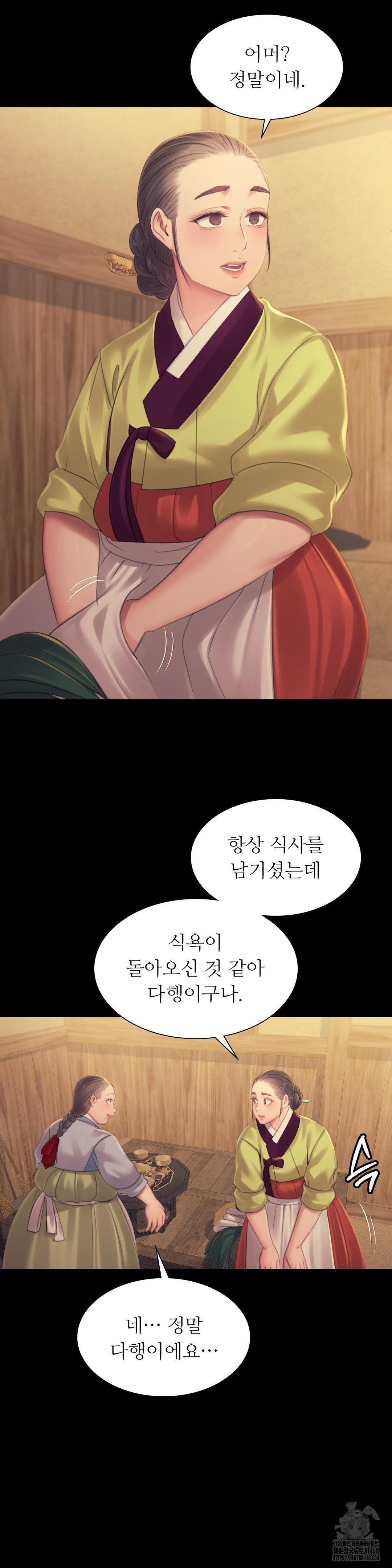 Madam Raw - Chapter 139 [photo 8] - MangaPorn