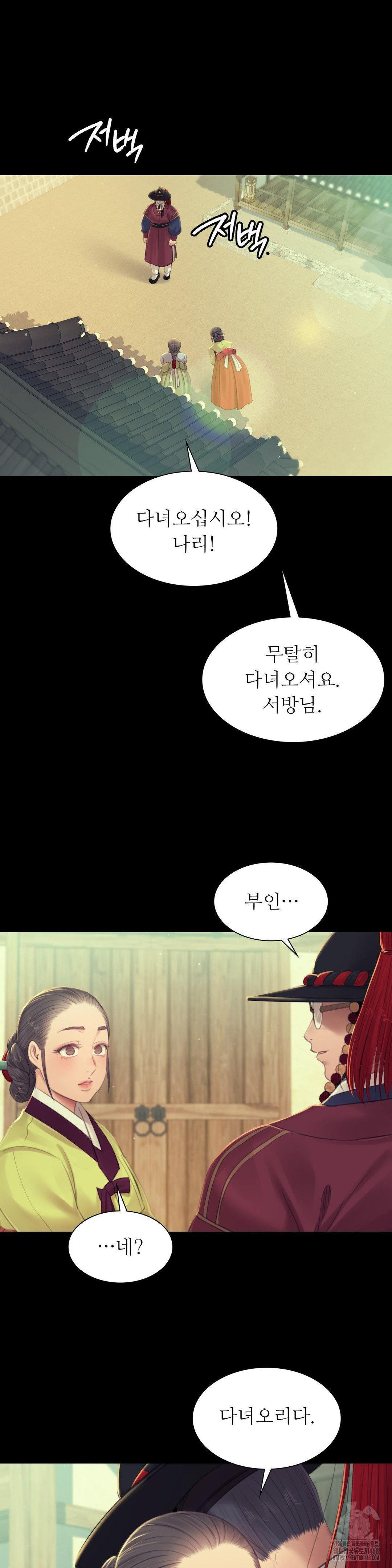 Madam Raw - Chapter 139 [photo 9] - MangaPorn