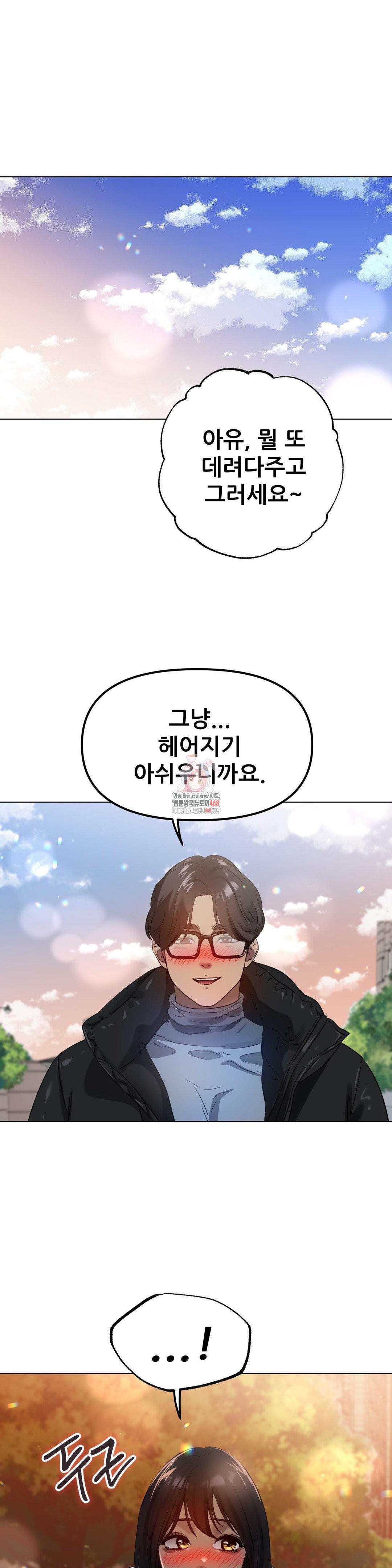 Do You Like to Exercise? Raw - Chapter 31 [photo 1] - MangaPorn