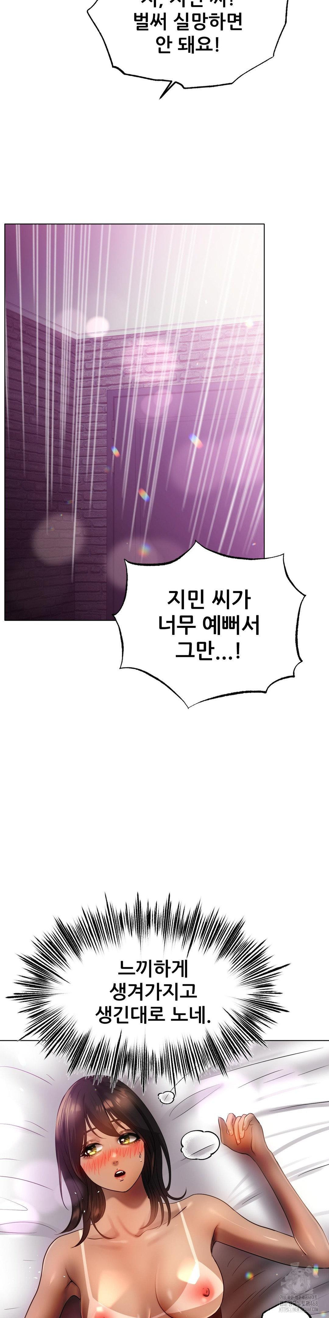 Do You Like to Exercise? Raw - Chapter 31 [photo 12] - MangaPorn