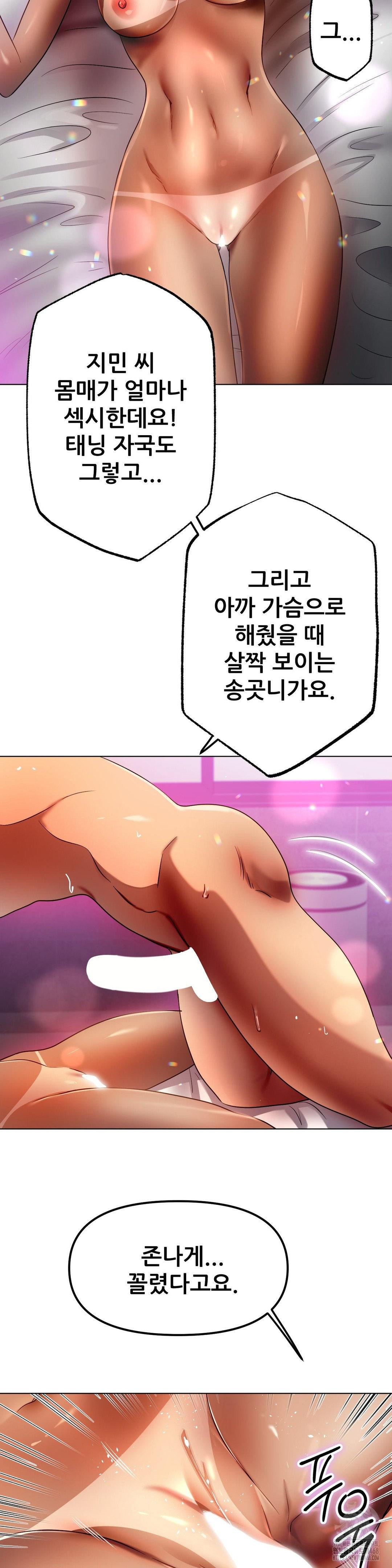 Do You Like to Exercise? Raw - Chapter 31 [photo 13] - MangaPorn