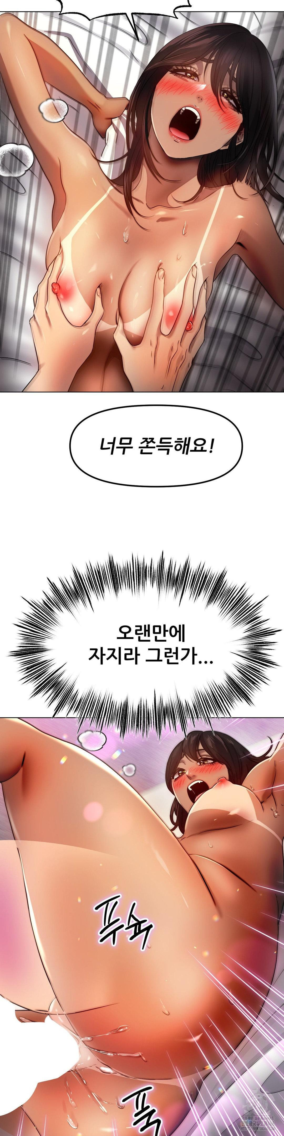 Do You Like to Exercise? Raw - Chapter 31 [photo 15] - MangaPorn