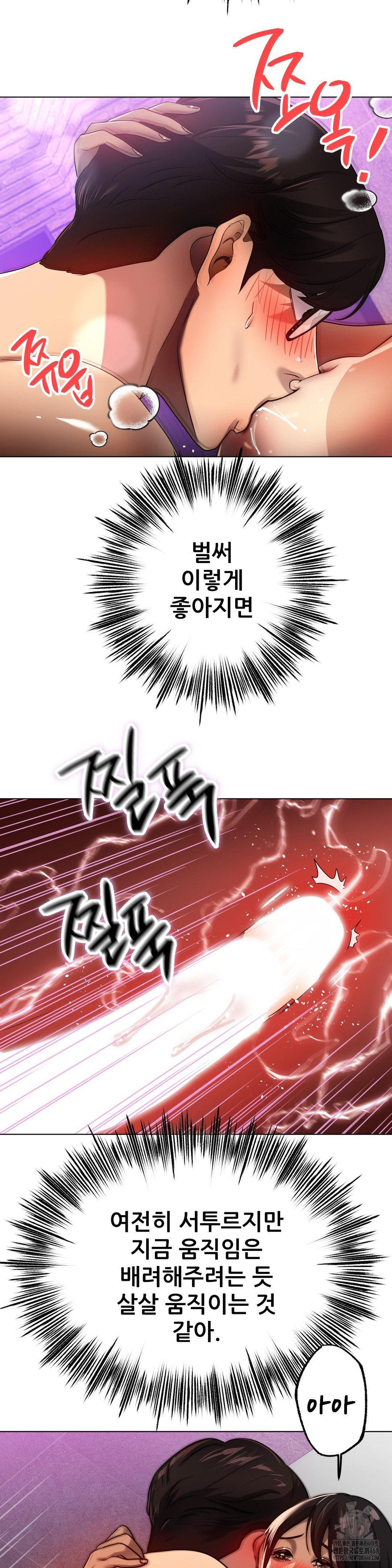 Do You Like to Exercise? Raw - Chapter 31 [photo 17] - MangaPorn