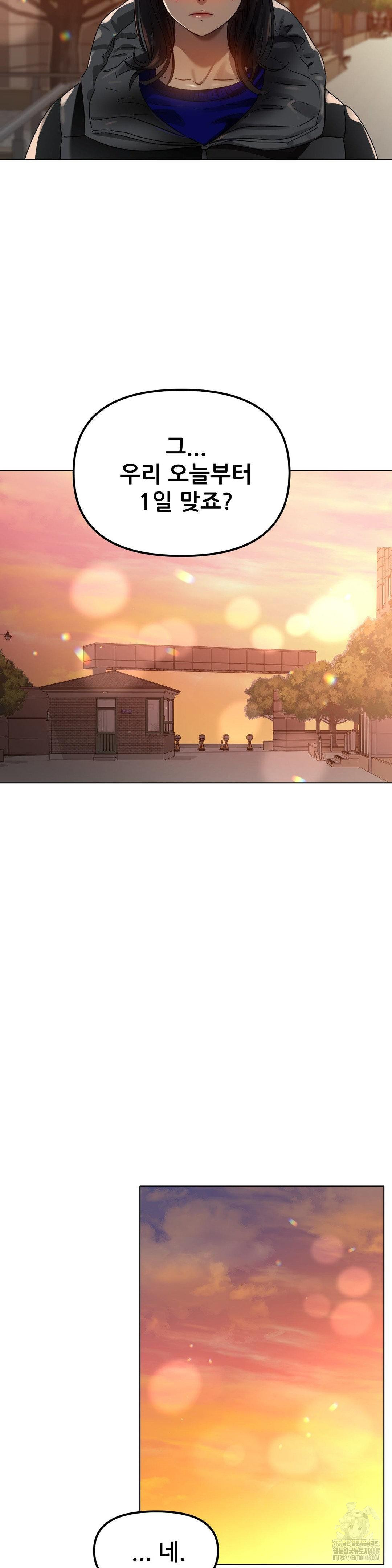 Do You Like to Exercise? Raw - Chapter 31 [photo 2] - MangaPorn