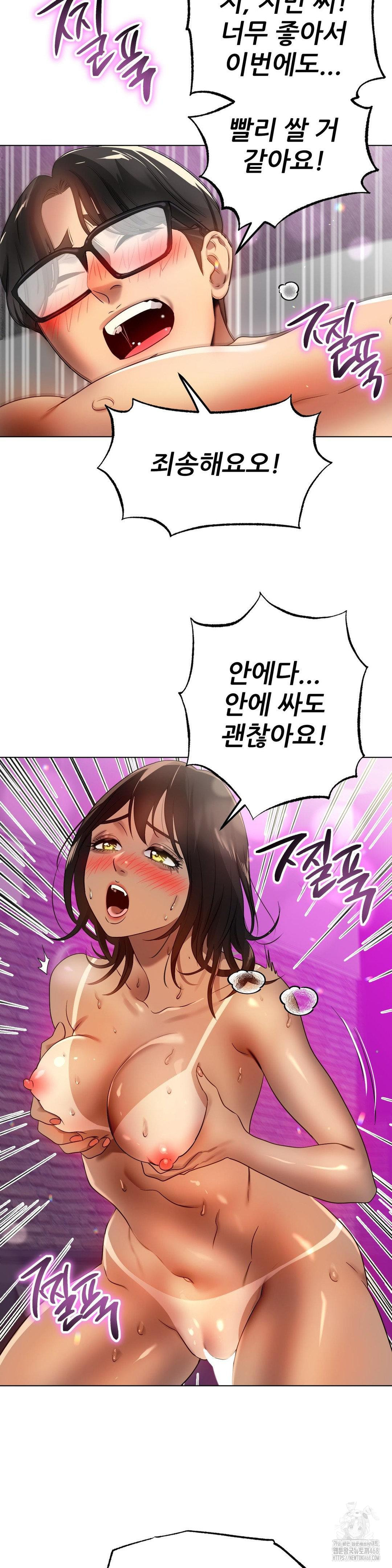 Do You Like to Exercise? Raw - Chapter 31 [photo 23] - MangaPorn