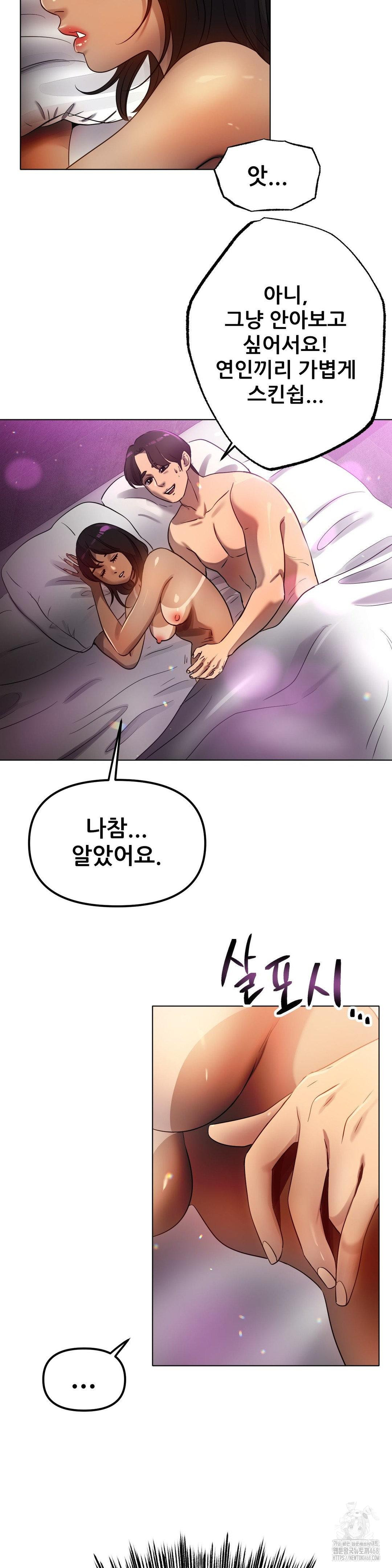 Do You Like to Exercise? Raw - Chapter 31 [photo 26] - MangaPorn