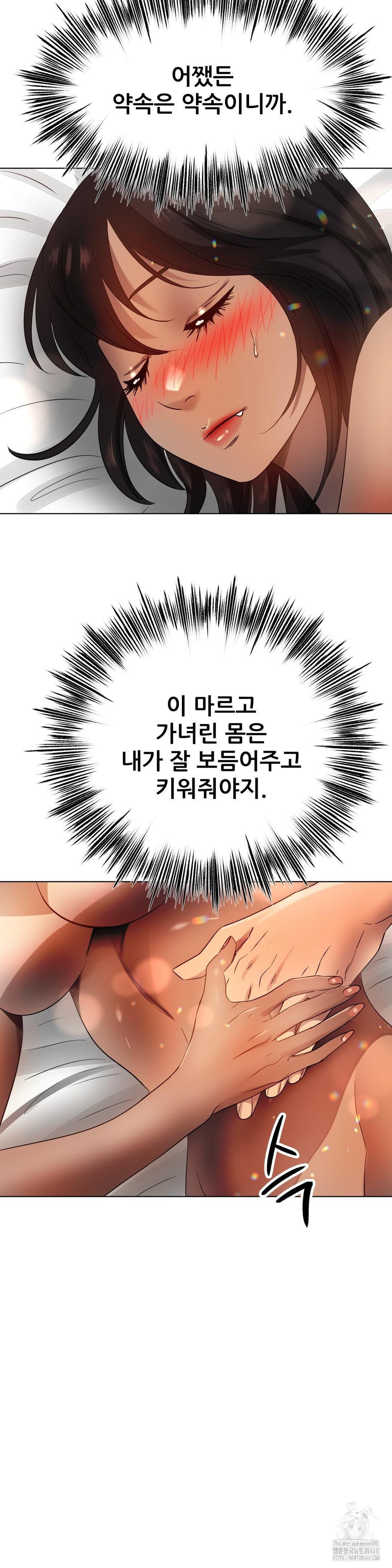 Do You Like to Exercise? Raw - Chapter 31 [photo 27] - MangaPorn