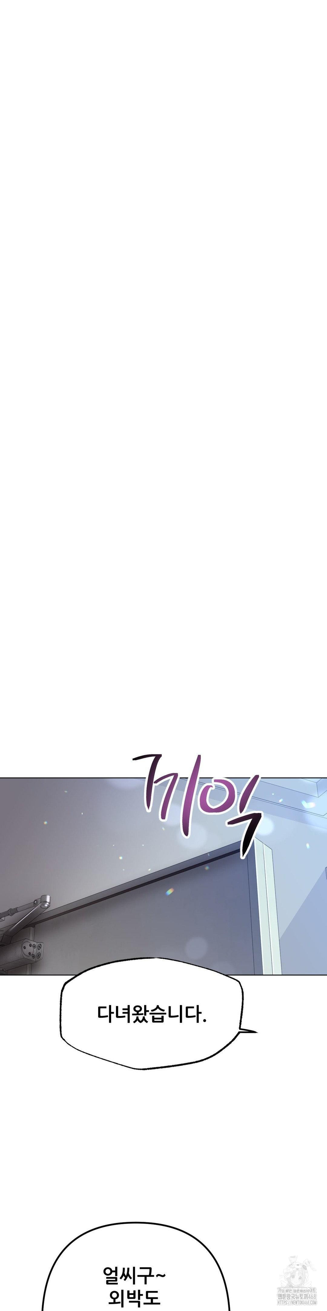 Do You Like to Exercise? Raw - Chapter 31 [photo 28] - MangaPorn