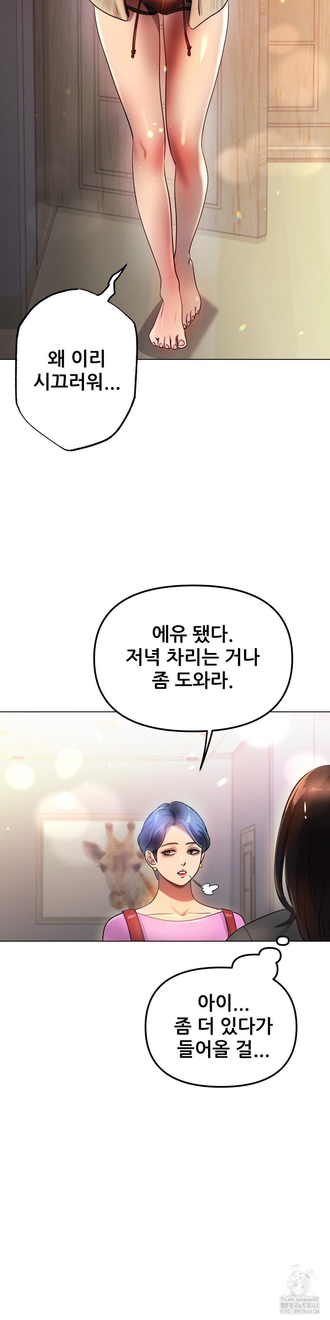 Do You Like to Exercise? Raw - Chapter 31 [photo 31] - MangaPorn