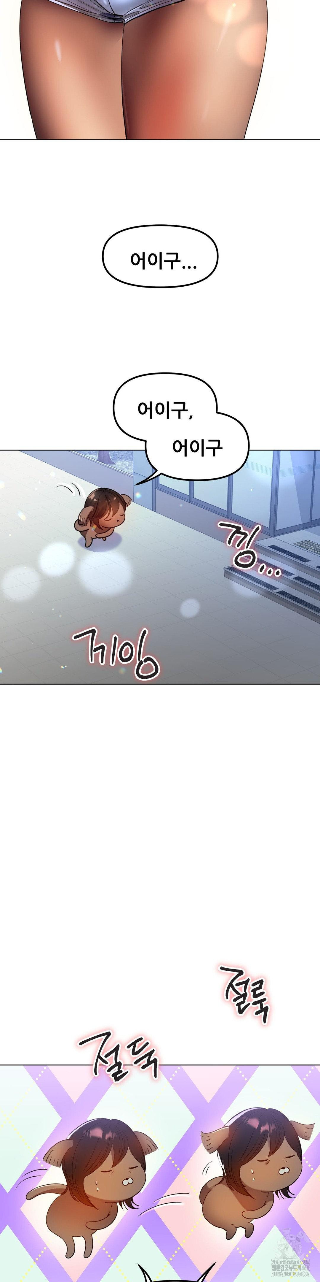 Do You Like to Exercise? Raw - Chapter 31 [photo 4] - MangaPorn