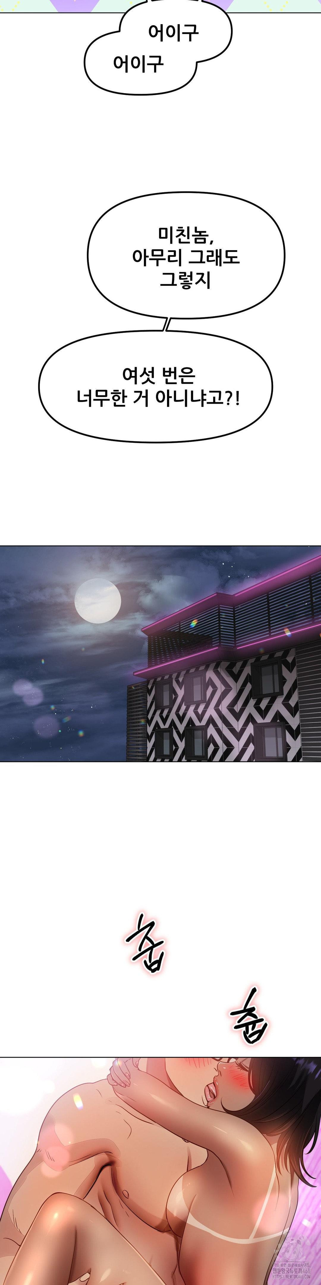 Do You Like to Exercise? Raw - Chapter 31 [photo 5] - MangaPorn