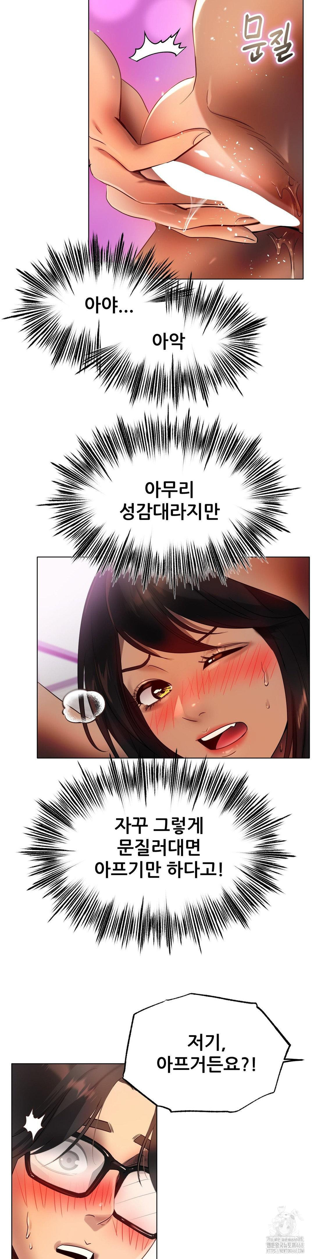 Do You Like to Exercise? Raw - Chapter 31 [photo 7] - MangaPorn