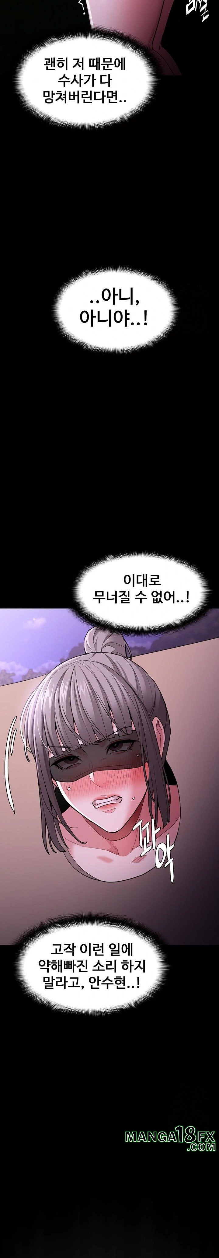 Pervert Diary Raw - Chapter 117 [photo 11] - MangaPorn