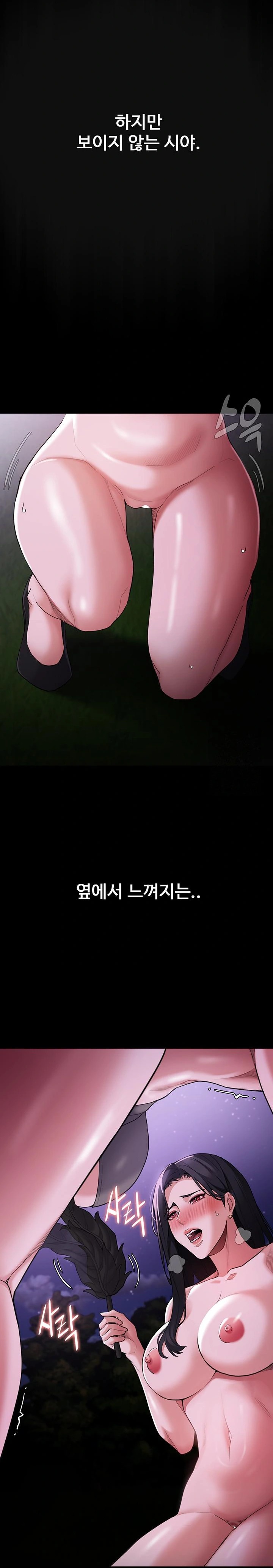 Pervert Diary Raw - Chapter 117 [photo 12] - MangaPorn