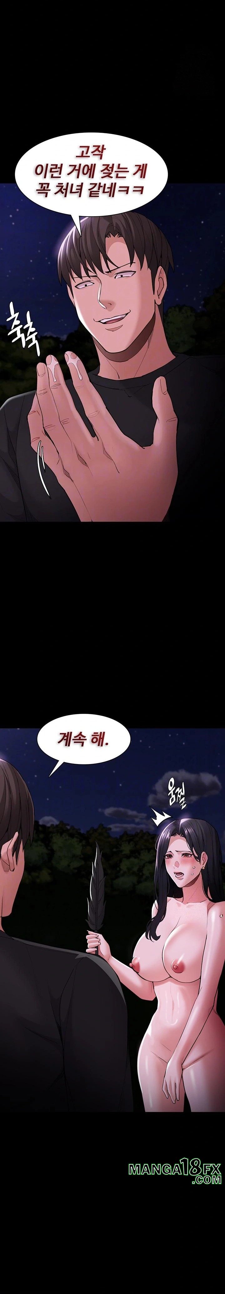 Pervert Diary Raw - Chapter 117 [photo 5] - MangaPorn