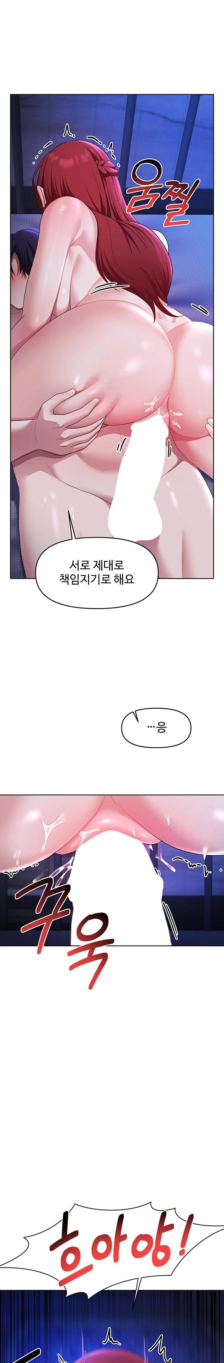 For Sale: Fallen Lady, Never Used Raw - Chapter 53 [photo 1] - MangaPorn