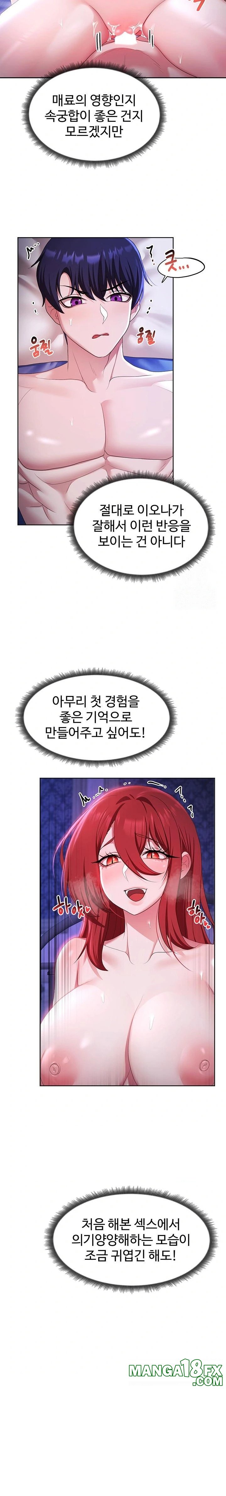 For Sale: Fallen Lady, Never Used Raw - Chapter 53 [photo 11] - MangaPorn