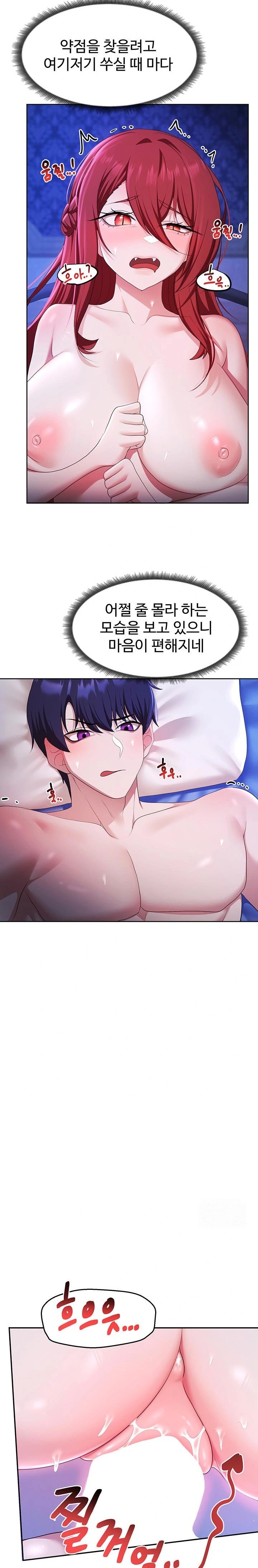 For Sale: Fallen Lady, Never Used Raw - Chapter 53 [photo 16] - MangaPorn