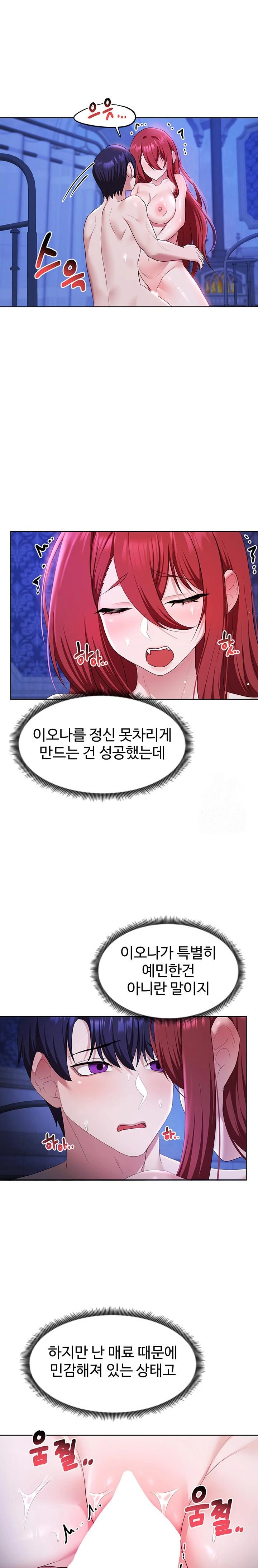 For Sale: Fallen Lady, Never Used Raw - Chapter 53 [photo 18] - MangaPorn