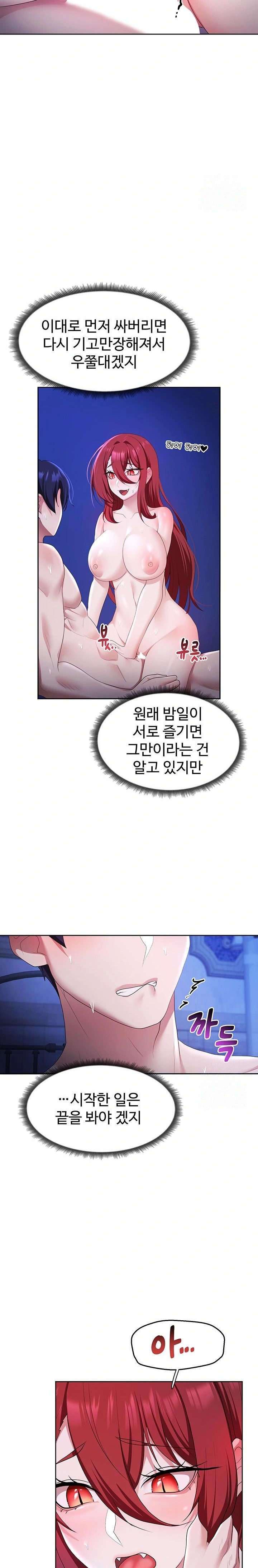 For Sale: Fallen Lady, Never Used Raw - Chapter 53 [photo 19] - MangaPorn