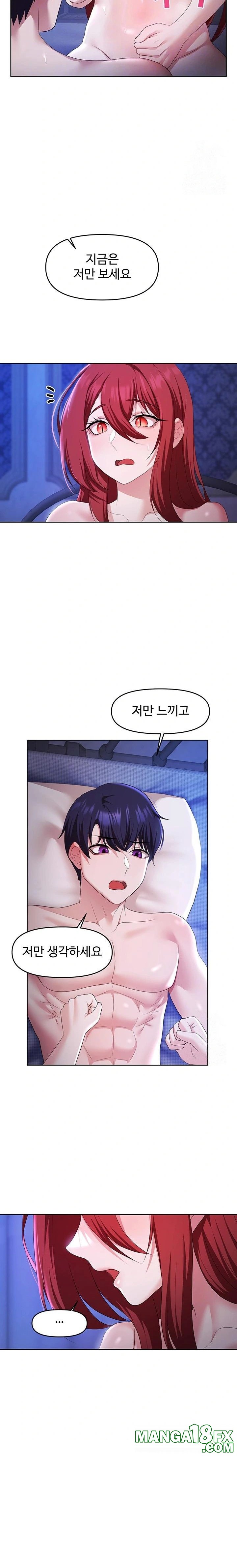 For Sale: Fallen Lady, Never Used Raw - Chapter 53 [photo 6] - MangaPorn