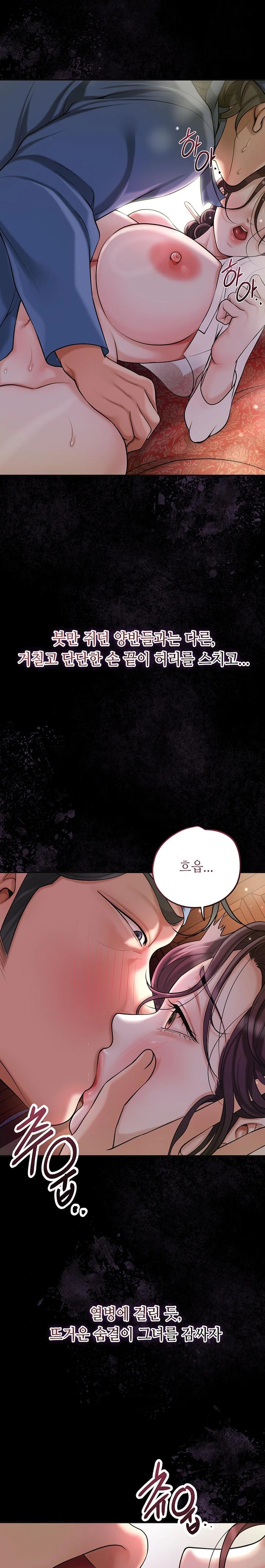 Brothel Raw - Chapter 45 [photo 12] - MangaPorn