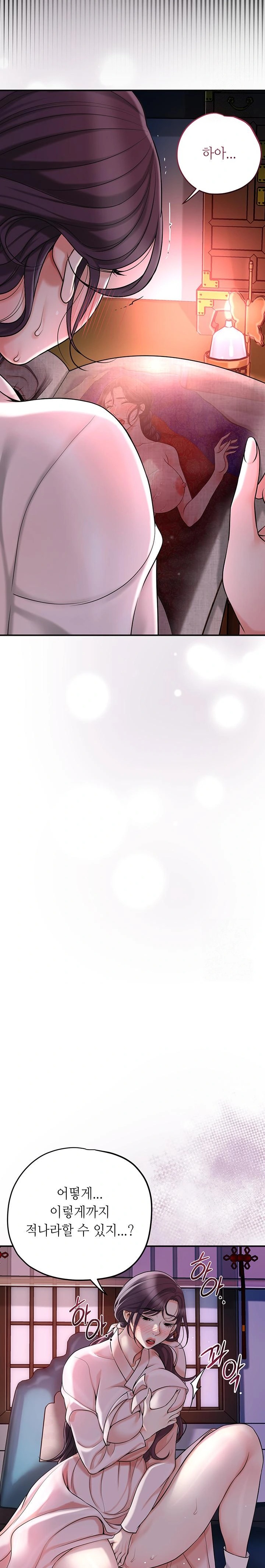 Brothel Raw - Chapter 45 [photo 18] - MangaPorn
