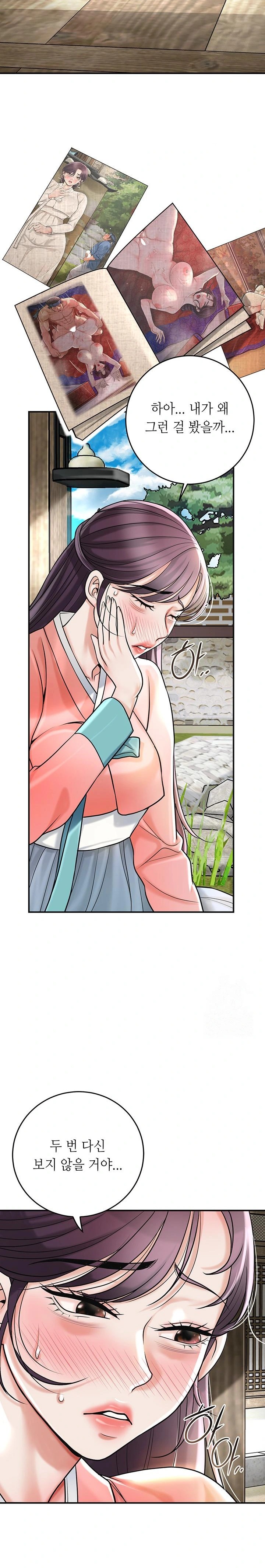 Brothel Raw - Chapter 45 [photo 21] - MangaPorn