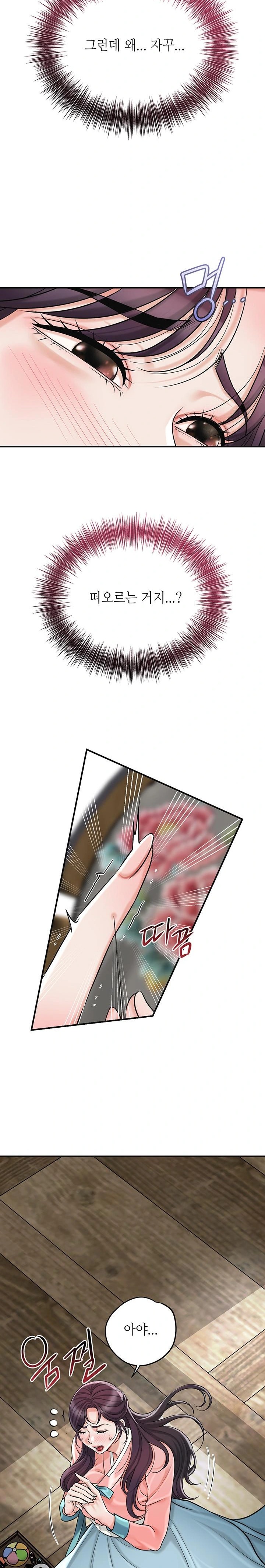 Brothel Raw - Chapter 45 [photo 23] - MangaPorn