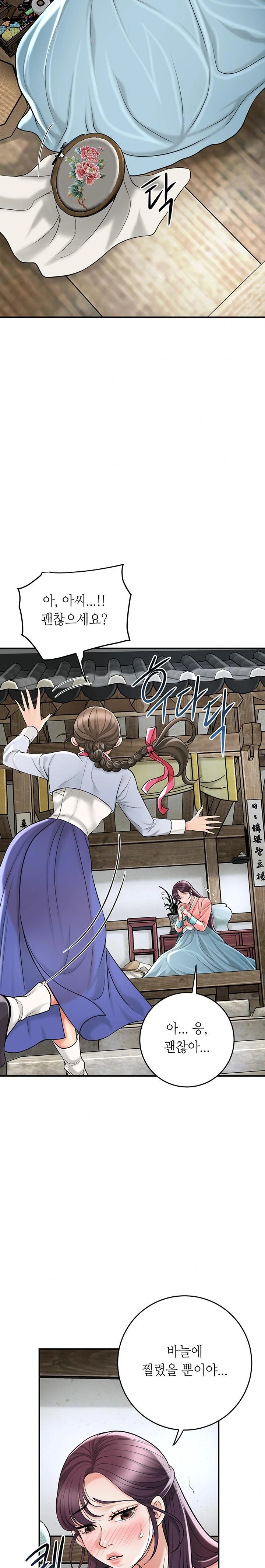 Brothel Raw - Chapter 45 [photo 24] - MangaPorn