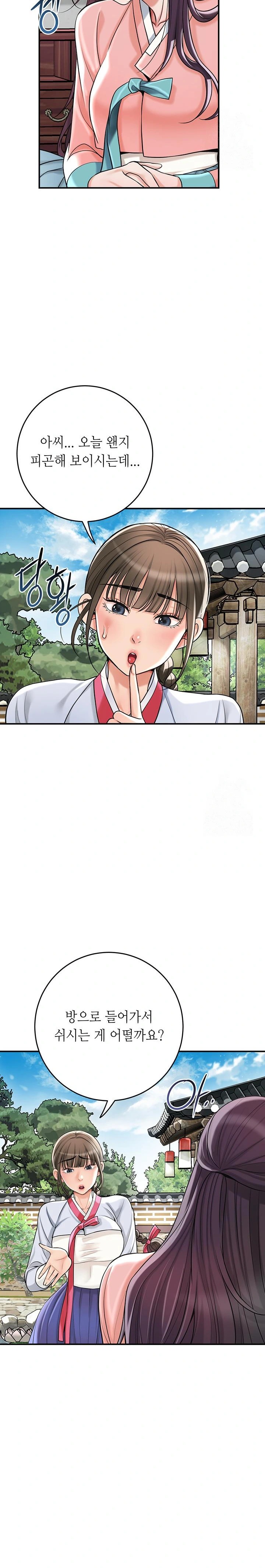 Brothel Raw - Chapter 45 [photo 25] - MangaPorn