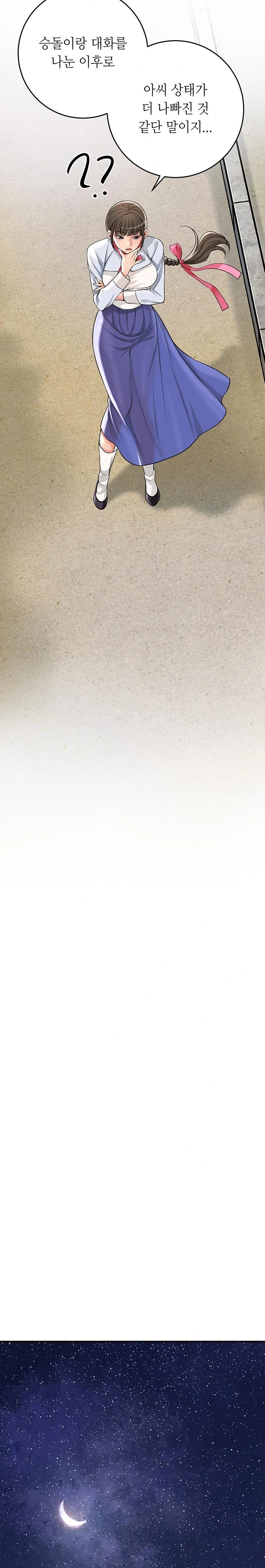 Brothel Raw - Chapter 45 [photo 27] - MangaPorn