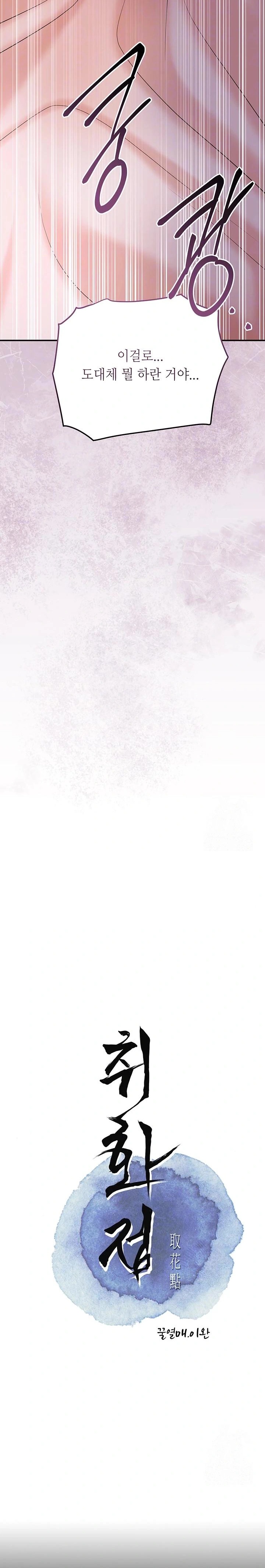 Brothel Raw - Chapter 45 [photo 3] - MangaPorn