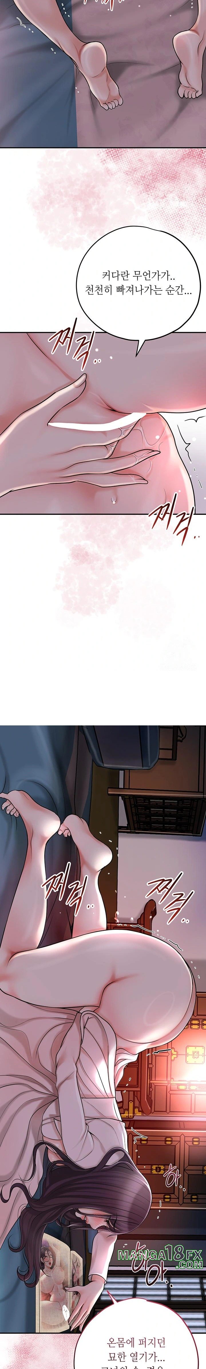 Brothel Raw - Chapter 45 [photo 32] - MangaPorn