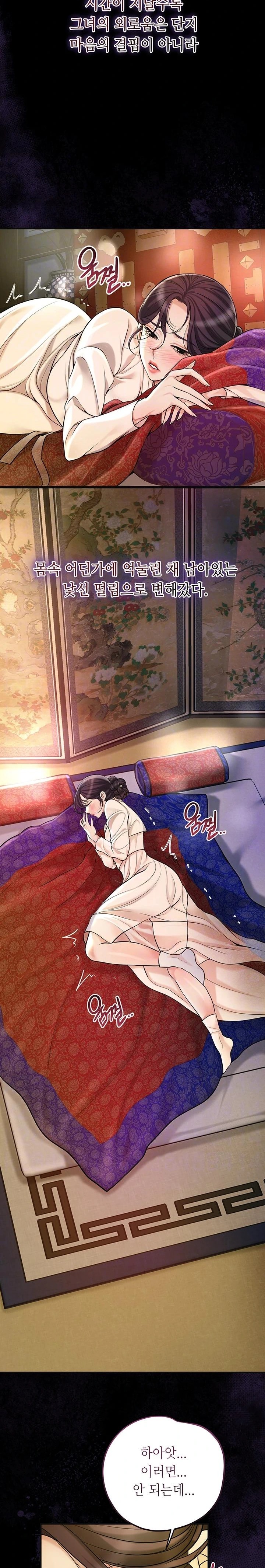 Brothel Raw - Chapter 45 [photo 5] - MangaPorn