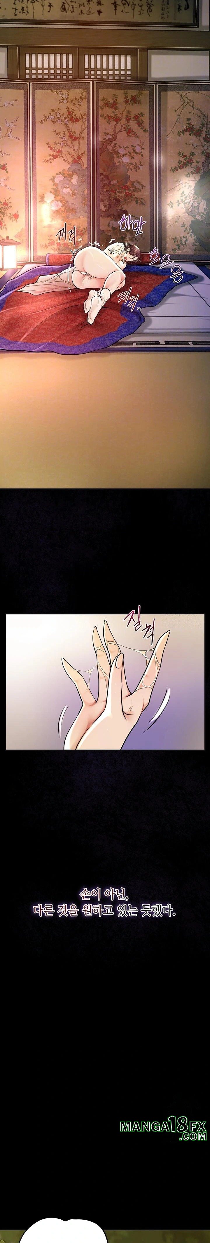 Brothel Raw - Chapter 45 [photo 7] - MangaPorn