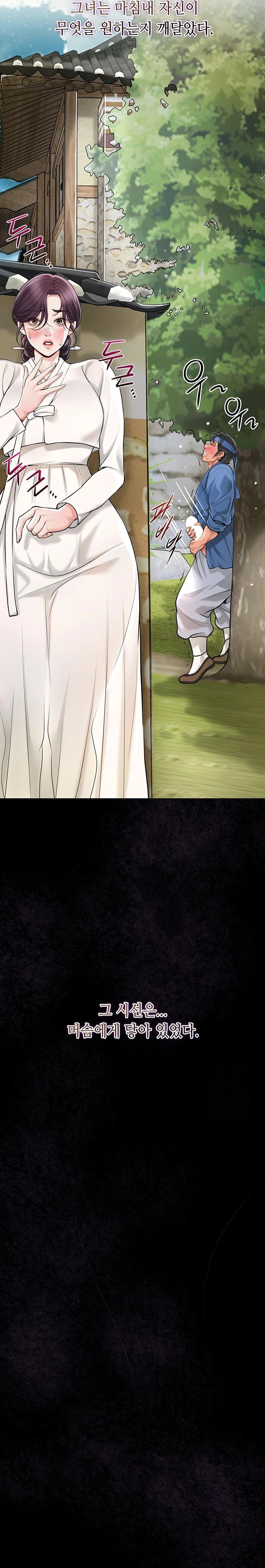 Brothel Raw - Chapter 45 [photo 9] - MangaPorn