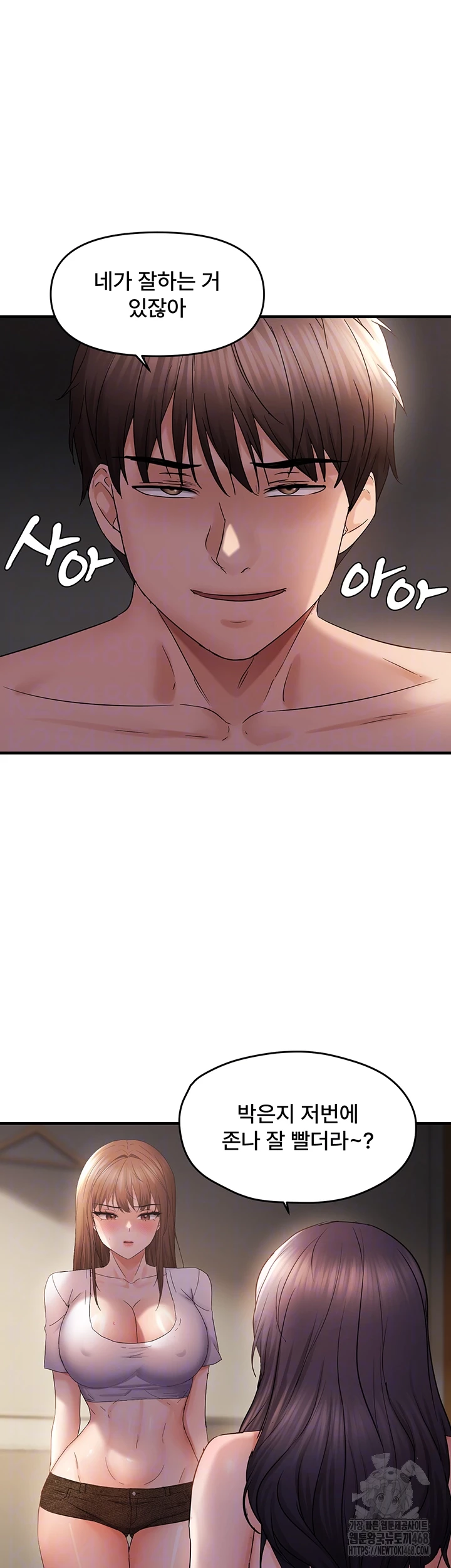 Disciplining the Top Delinquent Bitch Through a Random Chatting App Raw - Chapter 38 [photo 12] - MangaPorn