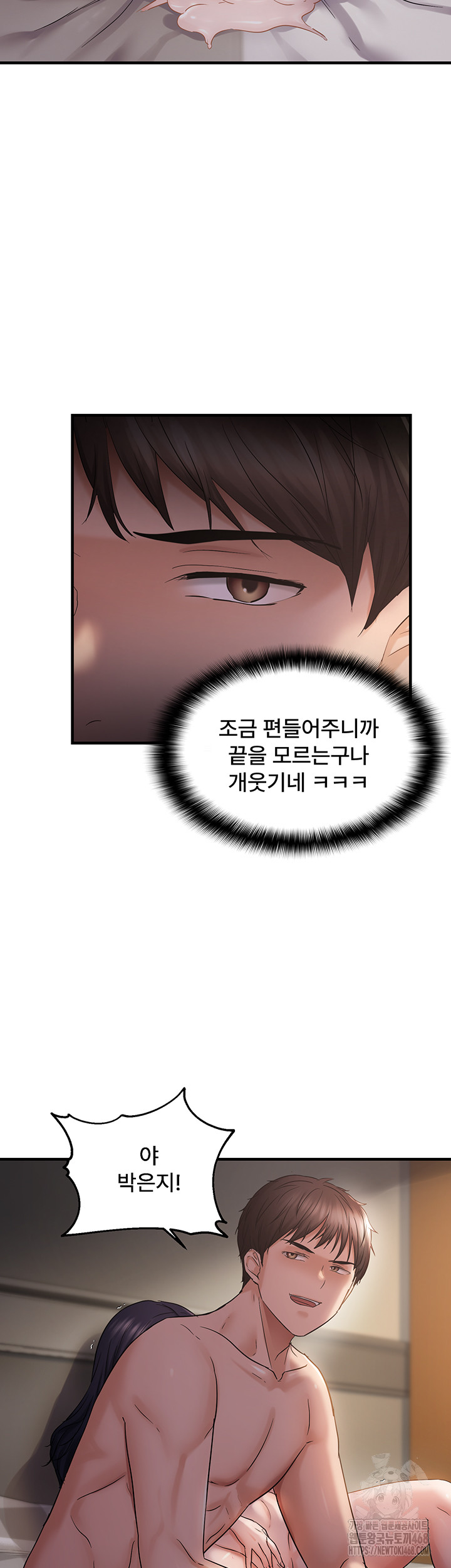 Disciplining the Top Delinquent Bitch Through a Random Chatting App Raw - Chapter 38 [photo 2] - MangaPorn