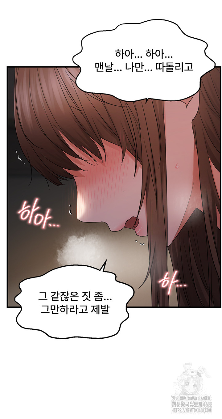 Disciplining the Top Delinquent Bitch Through a Random Chatting App Raw - Chapter 38 [photo 31] - MangaPorn