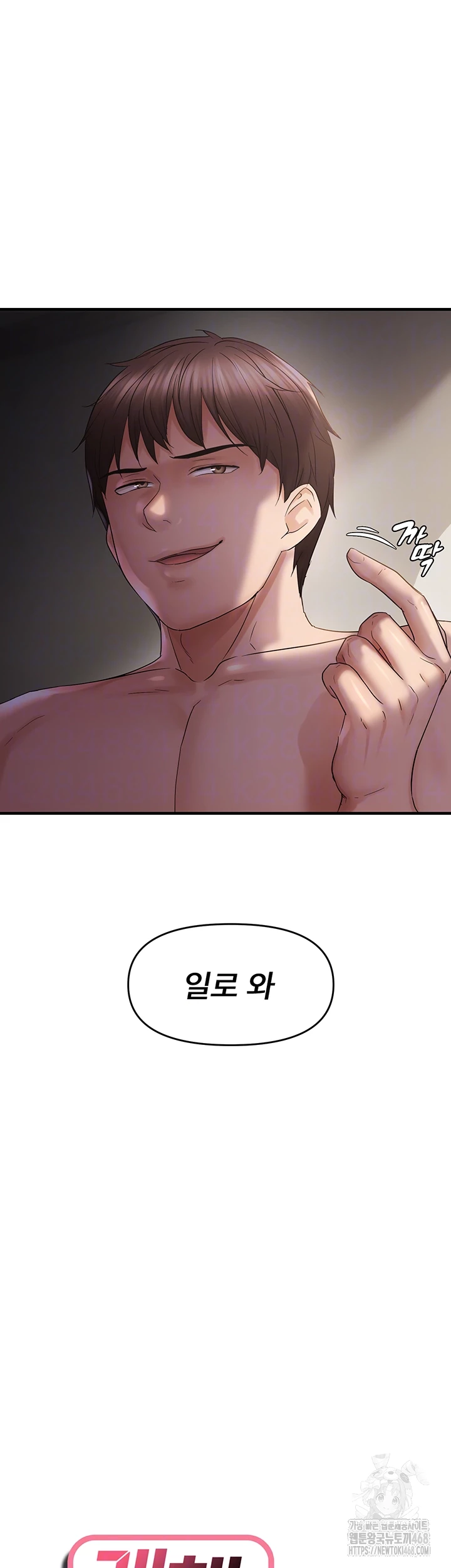 Disciplining the Top Delinquent Bitch Through a Random Chatting App Raw - Chapter 38 [photo 6] - MangaPorn