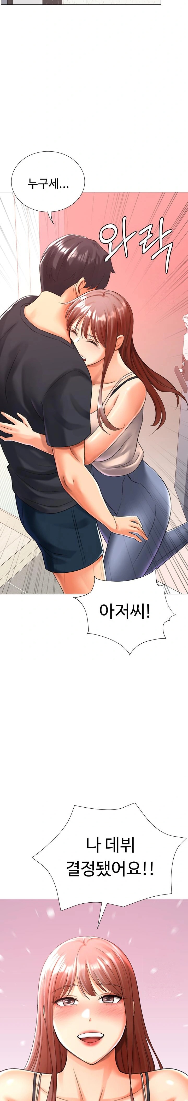 Love Gacha Raw - Chapter 28 [photo 13] - MangaPorn