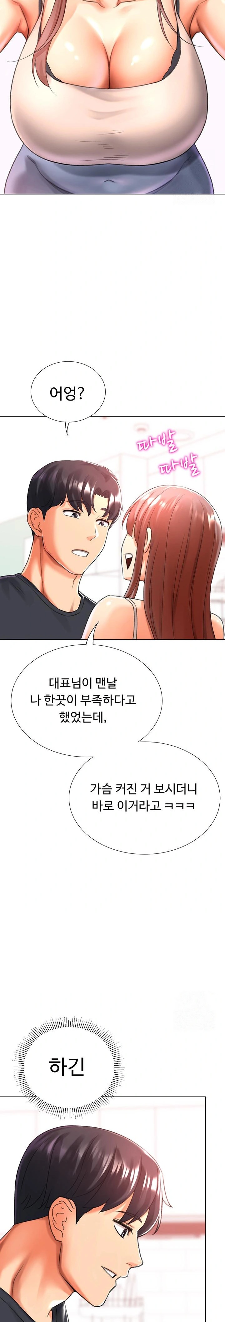 Love Gacha Raw - Chapter 28 [photo 14] - MangaPorn