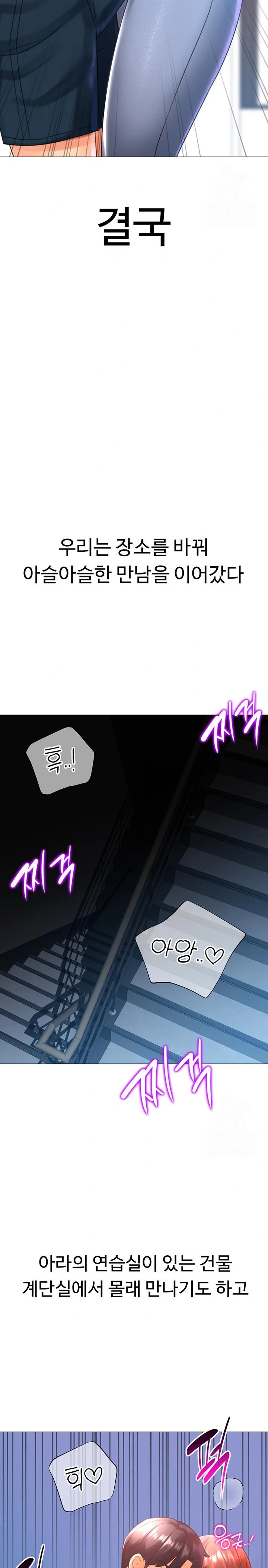 Love Gacha Raw - Chapter 28 [photo 18] - MangaPorn