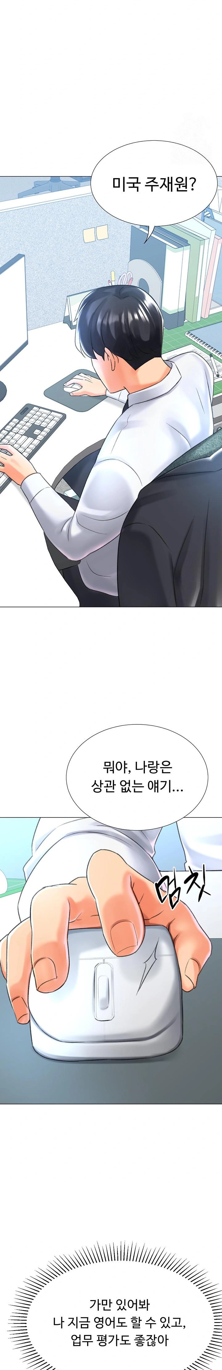 Love Gacha Raw - Chapter 28 [photo 30] - MangaPorn