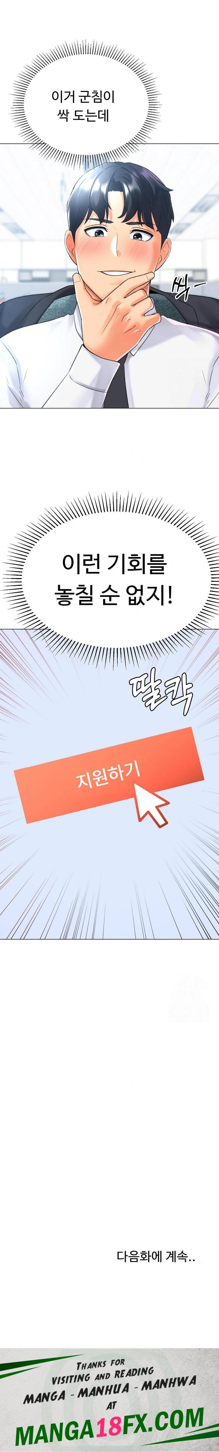 Love Gacha Raw - Chapter 28 [photo 32] - MangaPorn