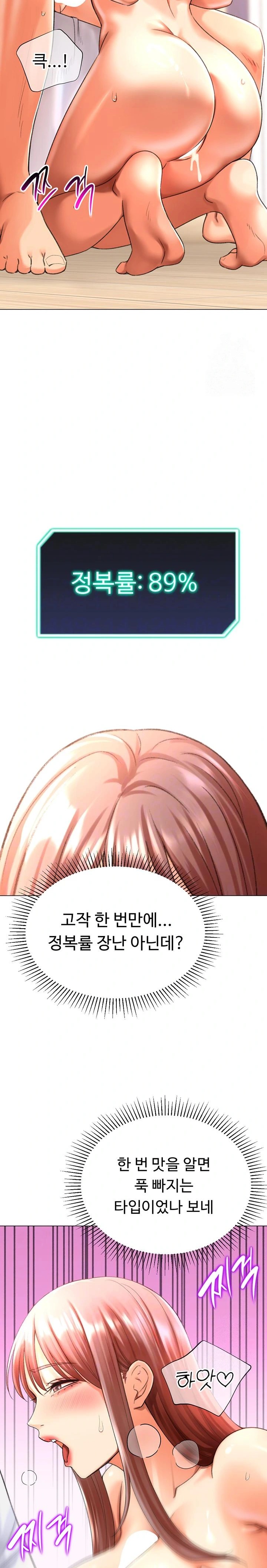 Love Gacha Raw - Chapter 28 [photo 7] - MangaPorn