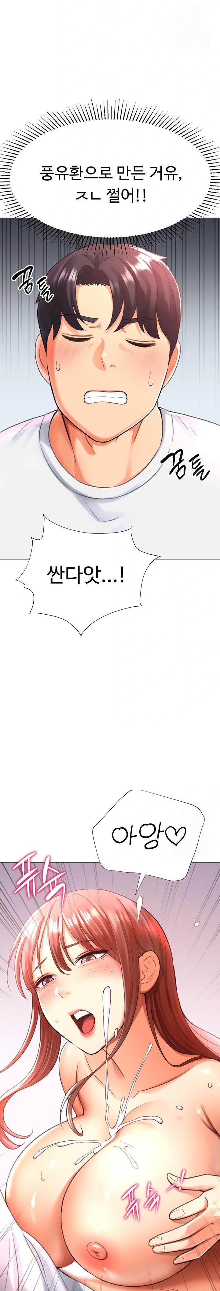 Love Gacha Raw - Chapter 28 [photo 9] - MangaPorn